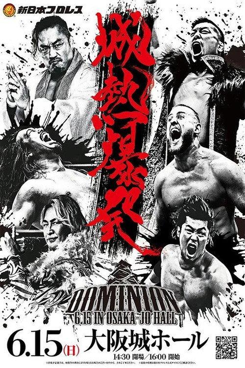 NJPW Dominion 6.15 In Osaka-Jo Hall 2025 official movie poster