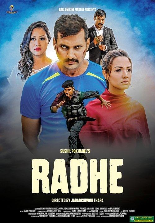 Radhe 2017 official movie poster