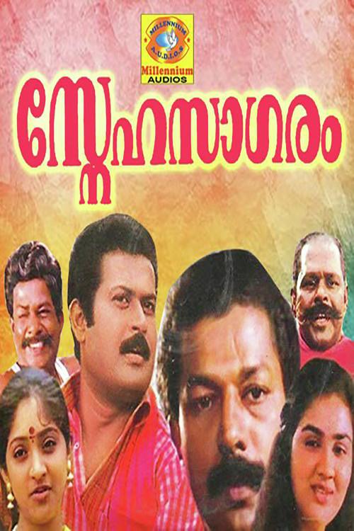 Snehasagaram 1992 official movie poster