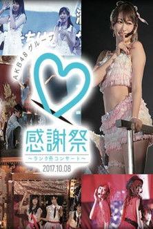 As an Idol, As AKB48 - The Place where Okabe Rin and Kuranoo Narumi Stand 2018 official movie poster