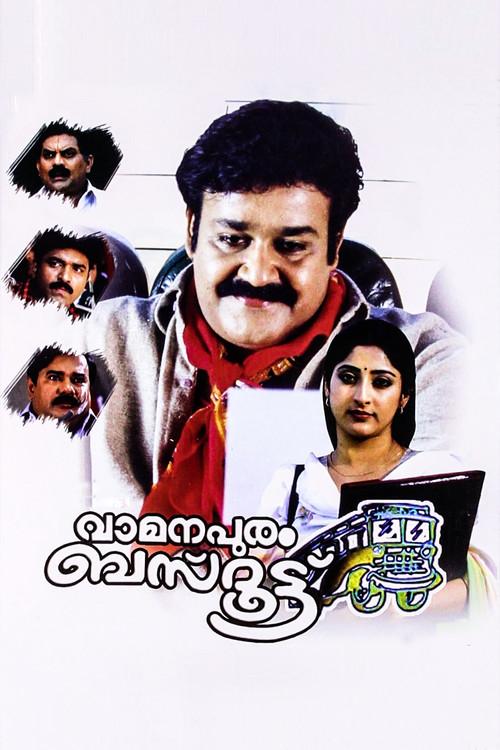 Vamanapuram Bus Route 2004 official movie poster