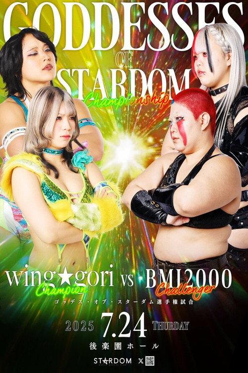 Stardom Nighter 2025 in Korakuen Jul. 2025 official movie poster