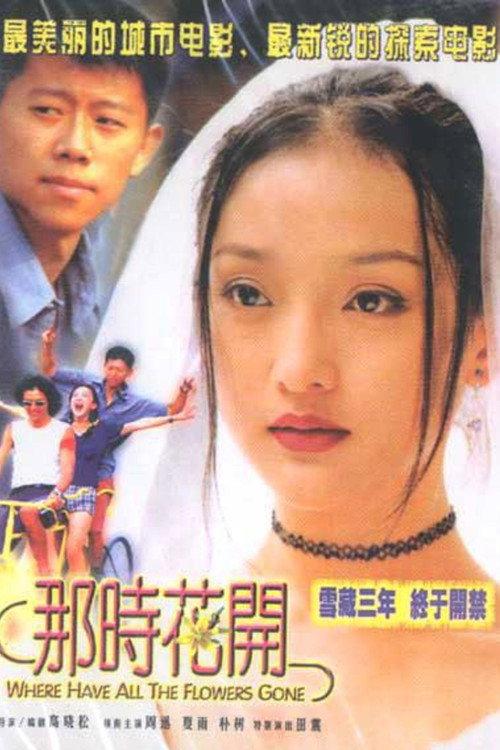 Where Have All the Flowers Gone 2002 official movie poster
