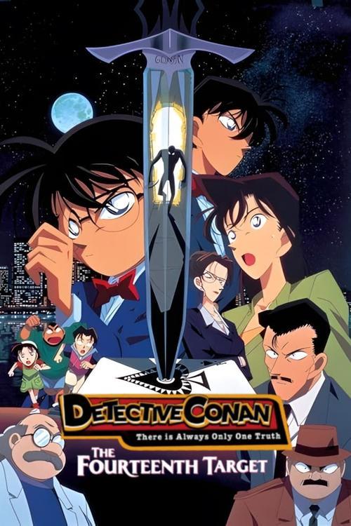 Case Closed: The Fourteenth Target 1998 official movie poster