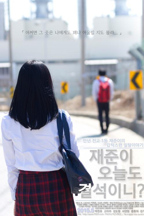 Why is He absent? 2015 official movie poster