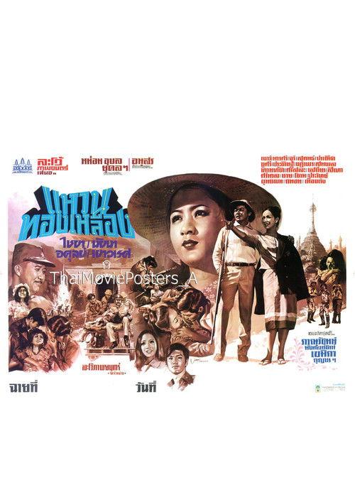 The Brass Ring 1973 official movie poster