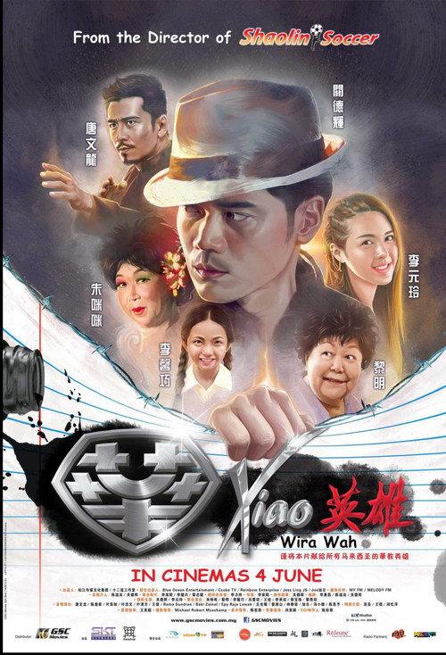 Wira Wah 2015 official movie poster