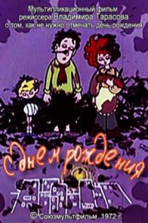 Happy Birthday 1972 official movie poster