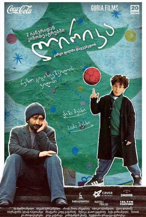 Lyrics 2026 official movie poster