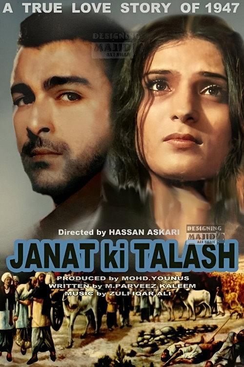 Jannat Ki Talash 1999 official movie poster