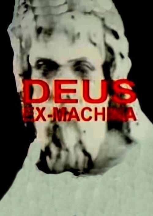 Deus Ex-Machina 1995 official movie poster