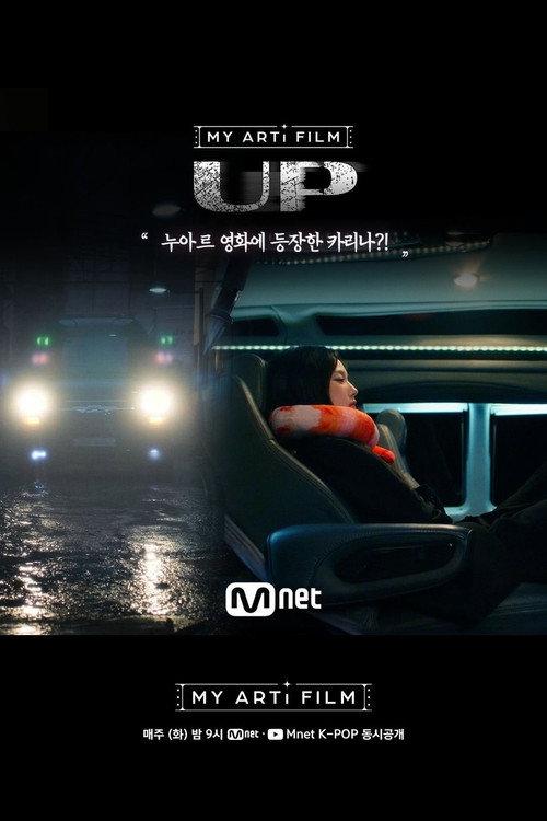MY ARTi FILM | KARINA: UP 2024 official movie poster