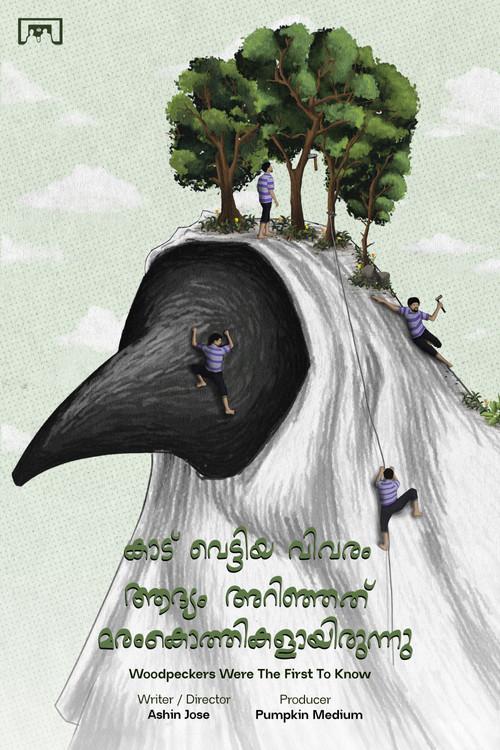 Woodpeckers were the first to know 2023 official movie poster