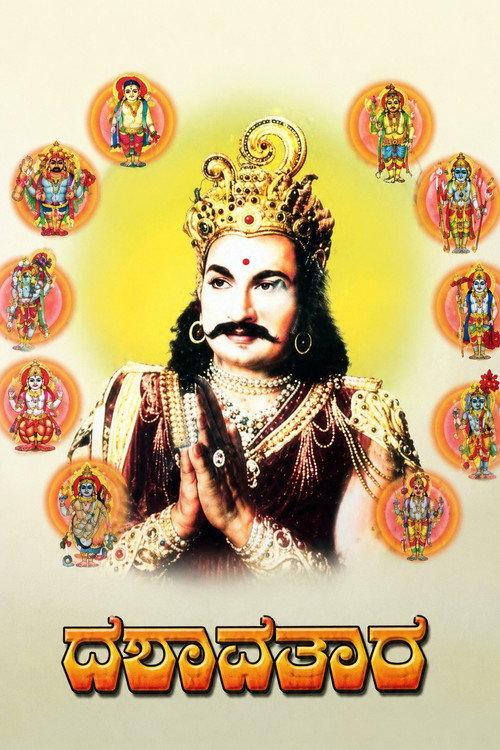 Dashavathara 1960 official movie poster