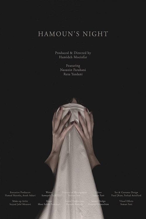 Hamoon's Night 2020 official movie poster