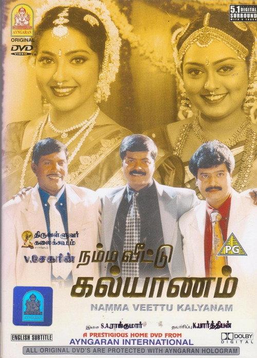 Namma Veetu Kalyanam 2002 official movie poster