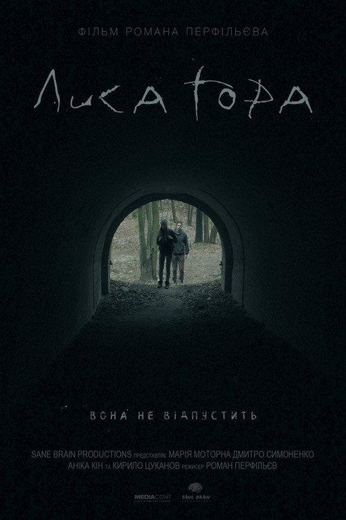 The Hill of Hell 2018 official movie poster