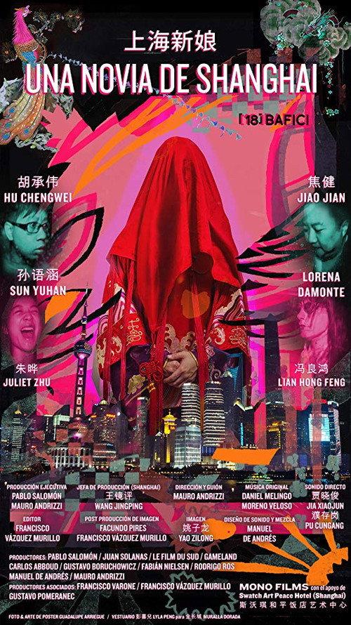 A Shanghai Bride 2016 official movie poster