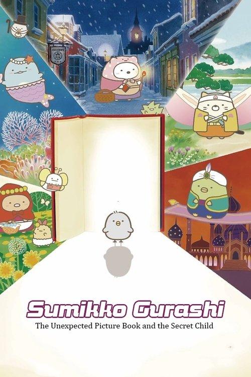 Sumikko Gurashi: The Pop-up Book and the Secret Child 2019 official movie poster
