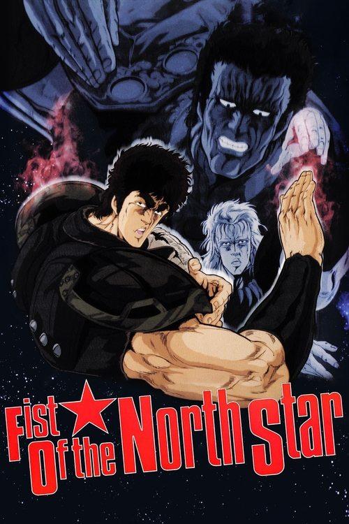 Fist of the North Star 1986 official movie poster
