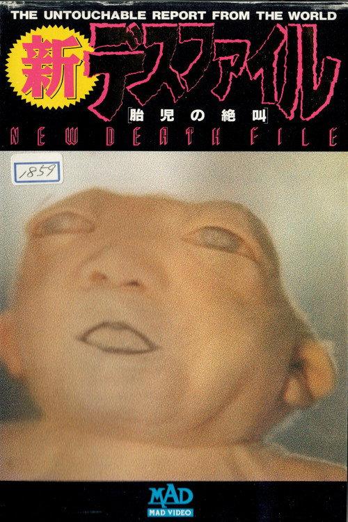New Death File: Fetal Scream 1991 official movie poster
