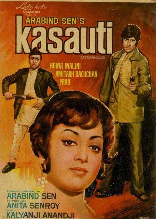 Kasauti 1974 official movie poster
