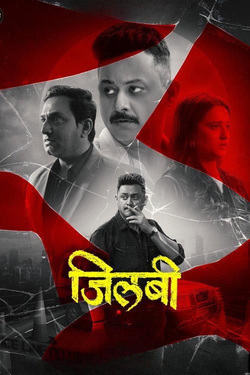 Jilabi 2025 official movie poster
