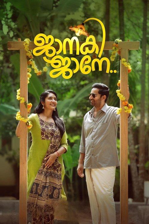 Janaki Jaane 2023 official movie poster