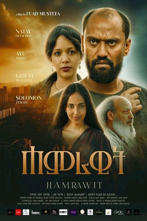 Hamrawit 2026 2026 official movie poster