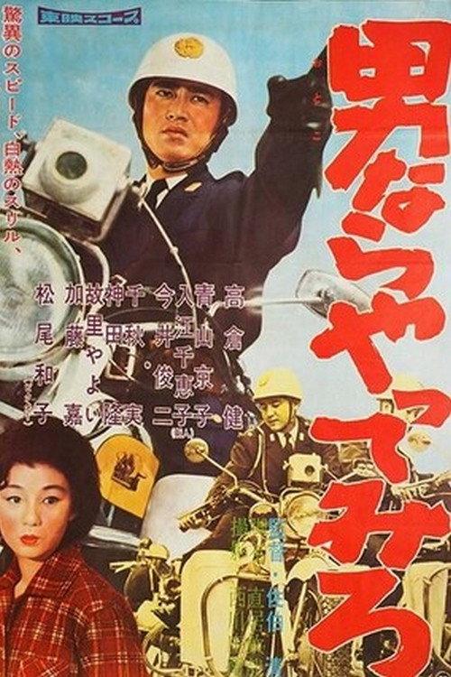 If You're Man Enough 1960 official movie poster