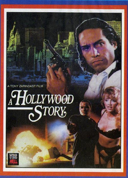 A Hollywood Story 1989 official movie poster