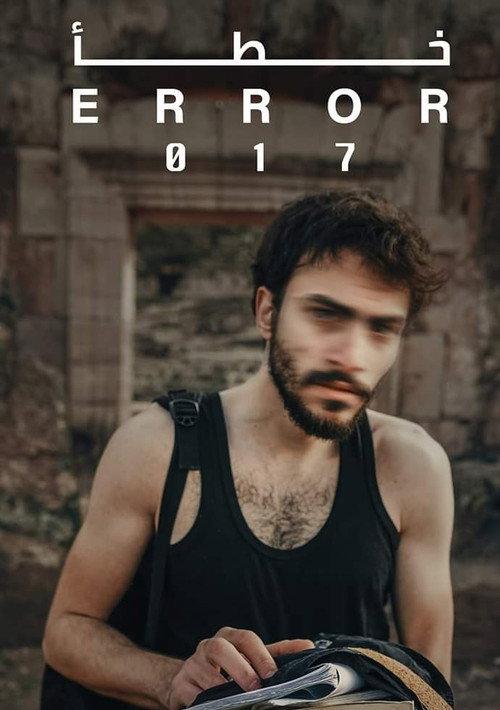 Error 017 2021 official movie poster