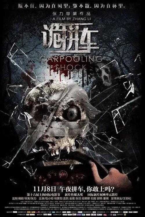 Carpooling Shock 2013 official movie poster