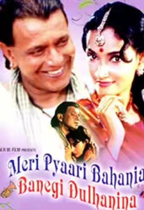 Meri Pyaari Bahania Banegi Dulhania 2001 official movie poster