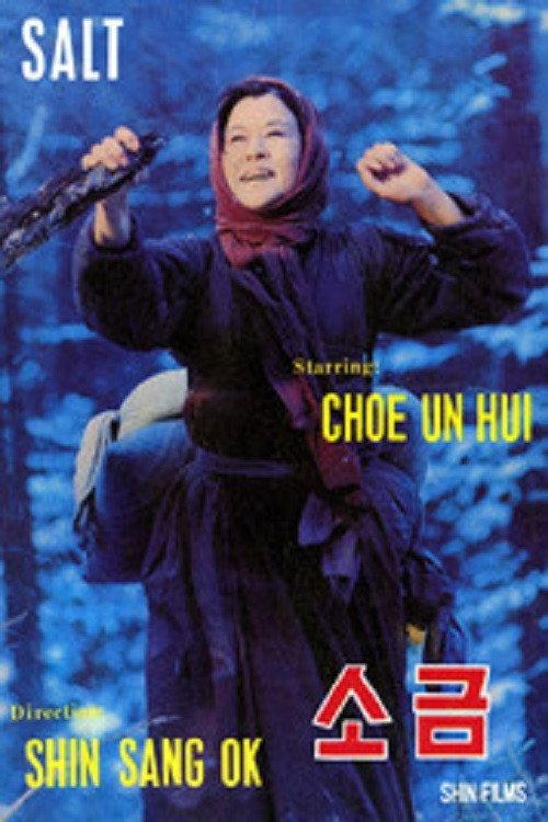 Salt 1985 official movie poster
