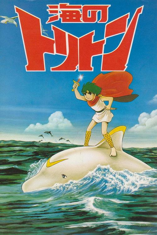 Triton of the Sea 1979 official movie poster