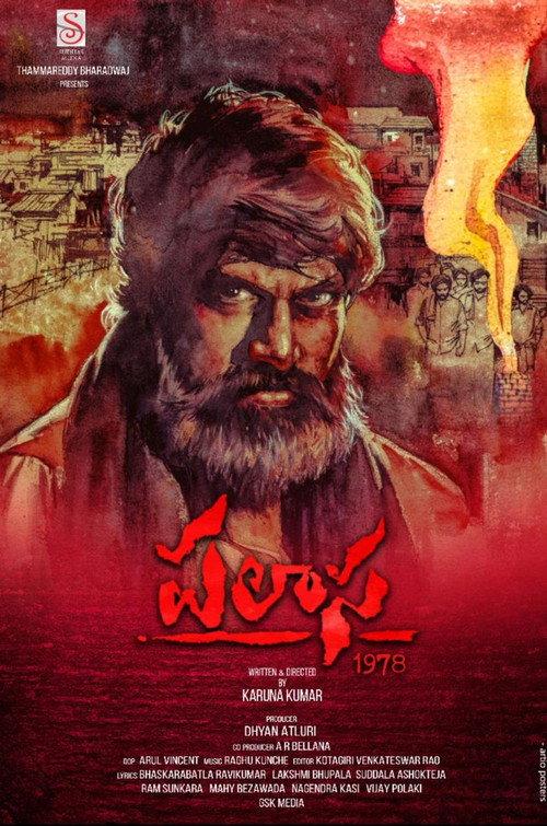 Palasa 1978 2020 official movie poster