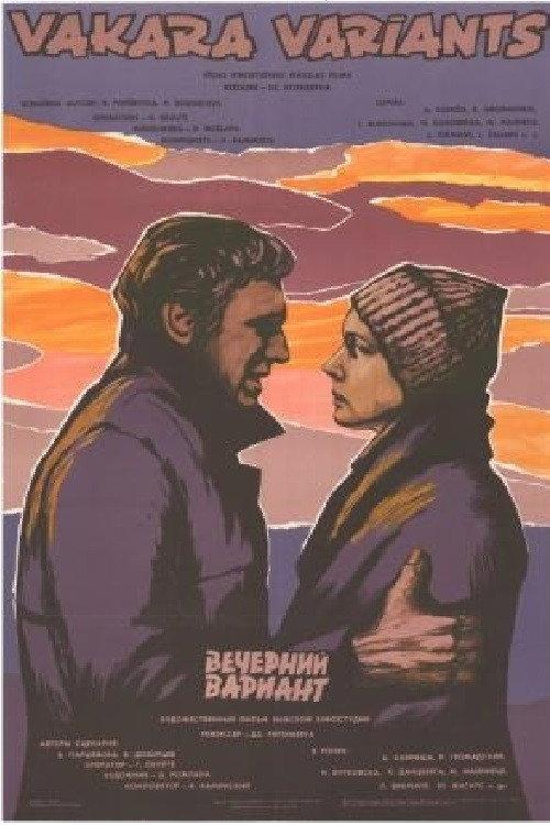 Vakara variants 1980 official movie poster
