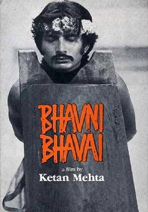 Bhavni Bhavai 1981 official movie poster
