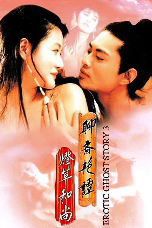 Erotic Ghost Story III 1992 official movie poster