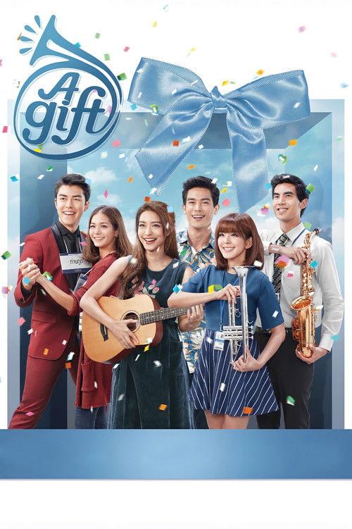 A Gift 2016 official movie poster
