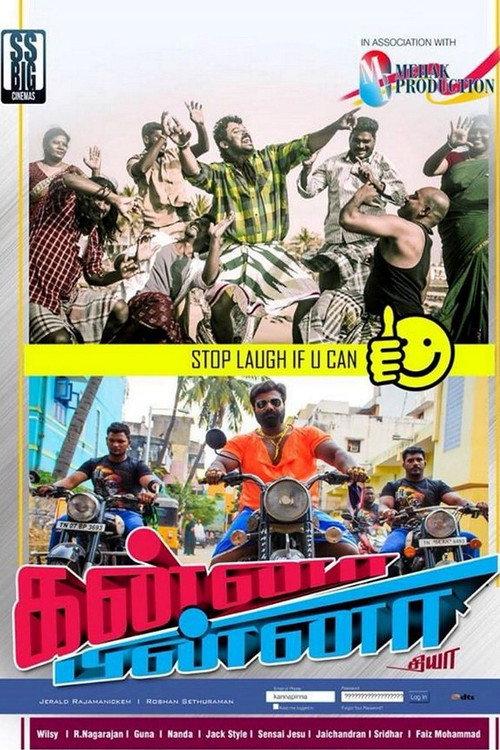 Kanna Pinna 2017 official movie poster