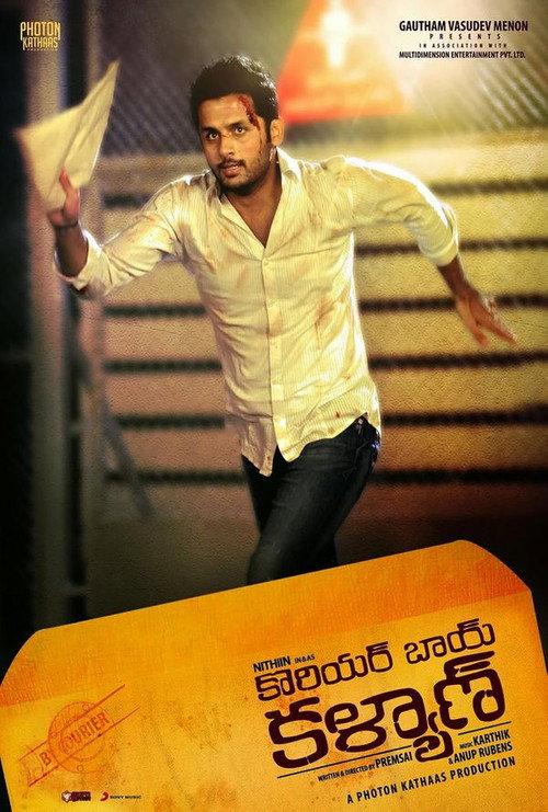 Courier Boy Kalyan 2015 official movie poster