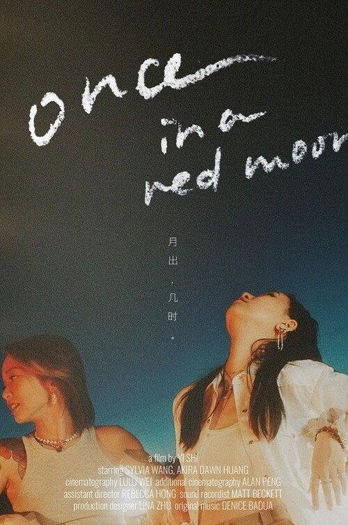 Once in a Red Moon 2022 official movie poster