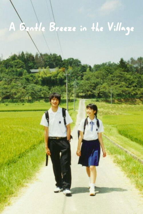 A Gentle Breeze in the Village 2007 official movie poster