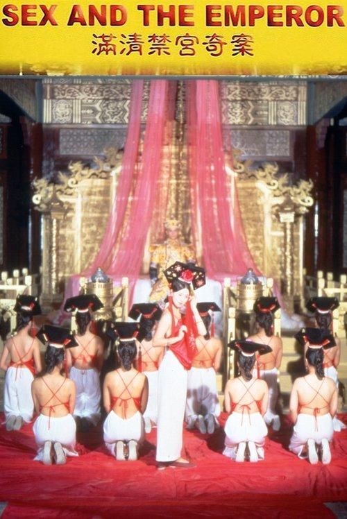 Sex and the Emperor 1994 official movie poster
