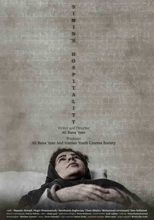 Simin's Hospitality 2023 official movie poster