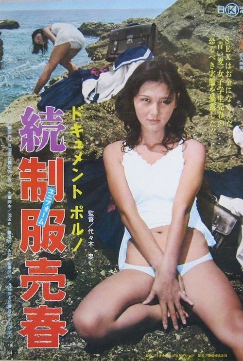 Document Porno: Uniform Prostitution 2 1975 official movie poster