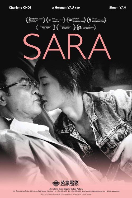Sara 2014 official movie poster
