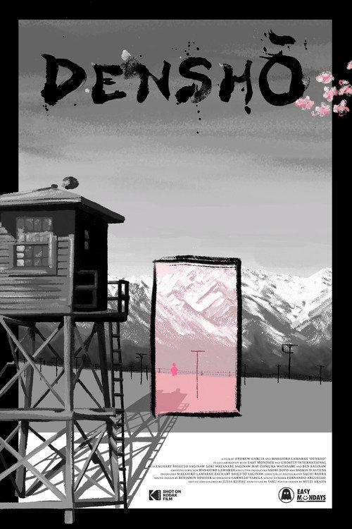 Densho 2025 official movie poster